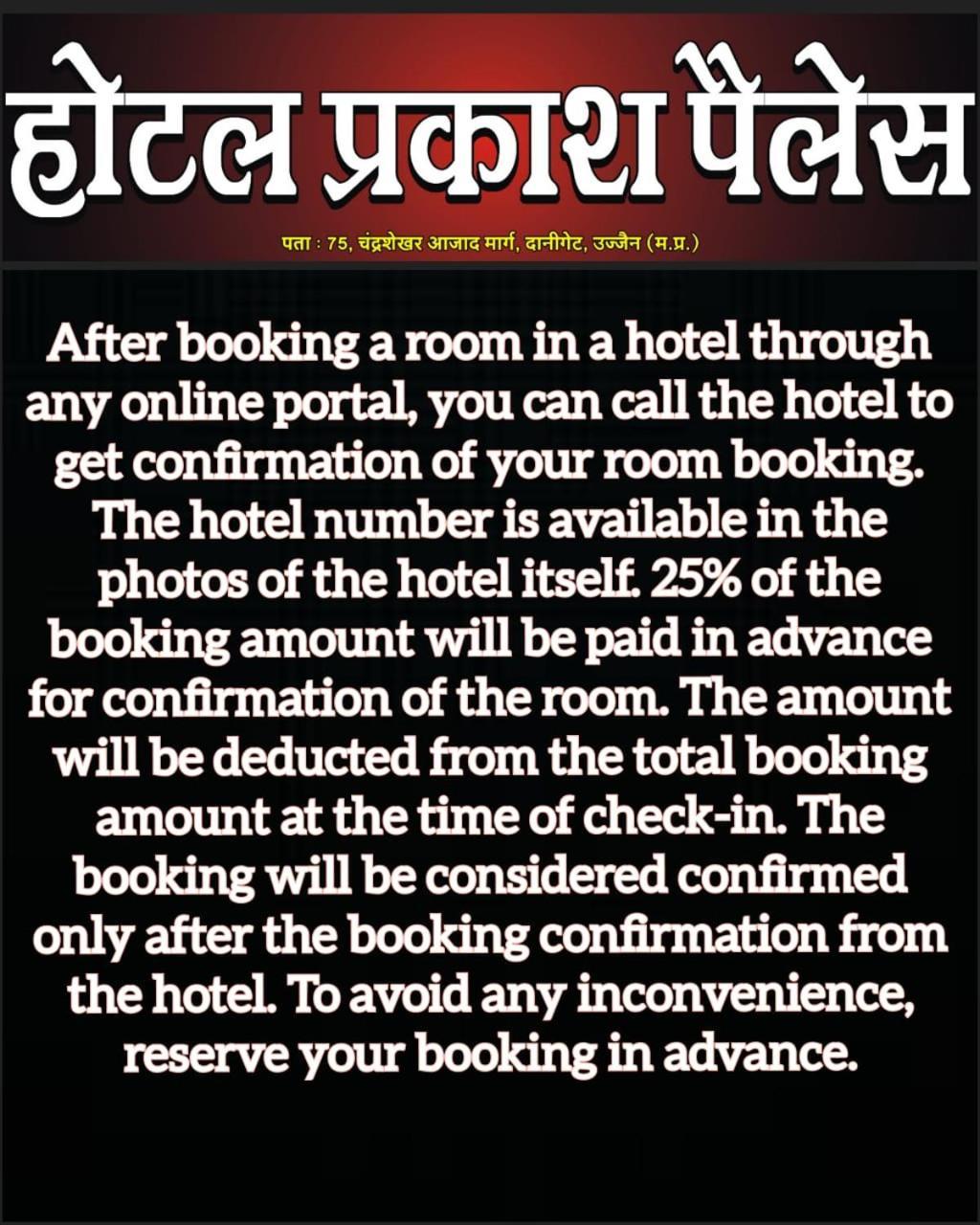 Hotel Prakash Palace Ujjain Exterior foto